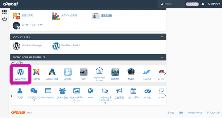 JETBOY cPanel