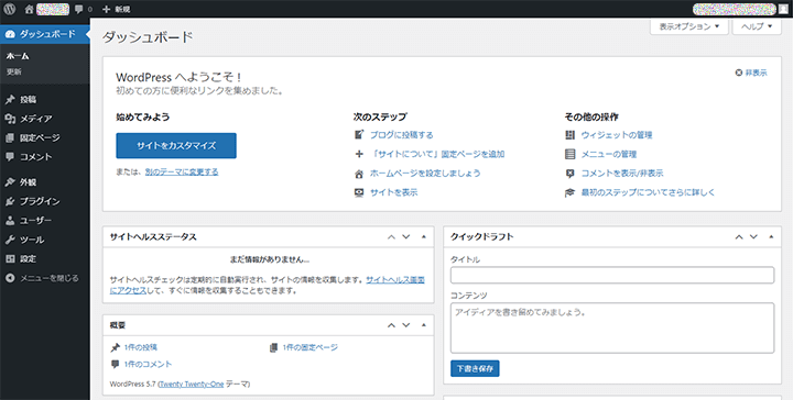 JETBOY WordPressダッシュボード