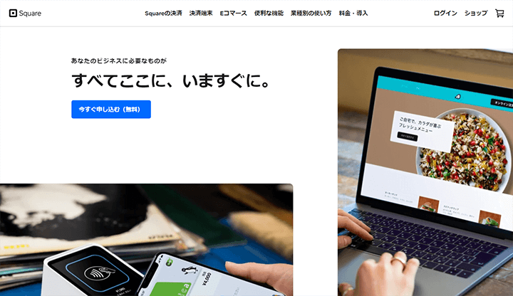 SquareのWebサイト