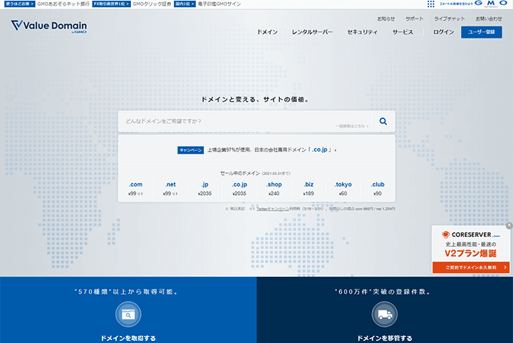 バリュードメイン
