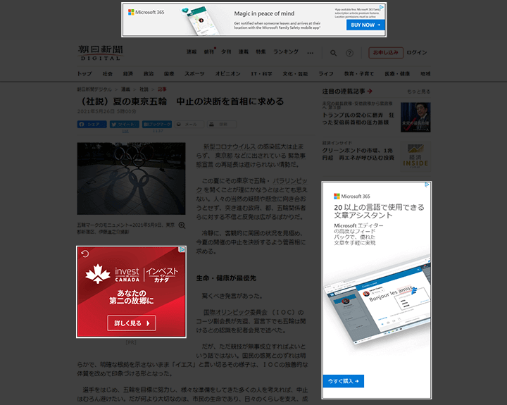 Google AdSense広告
