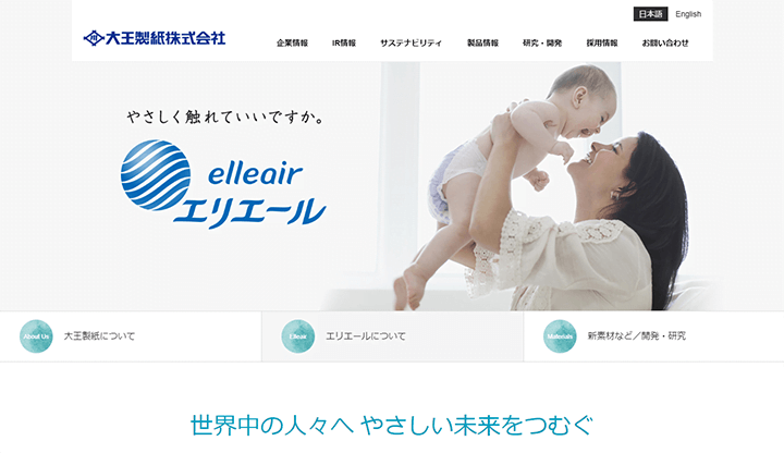 大王製紙株式会社