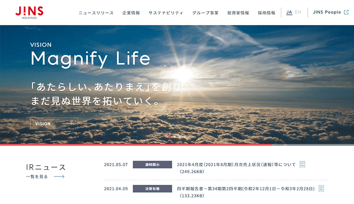 株式会社ジンズホールディングス