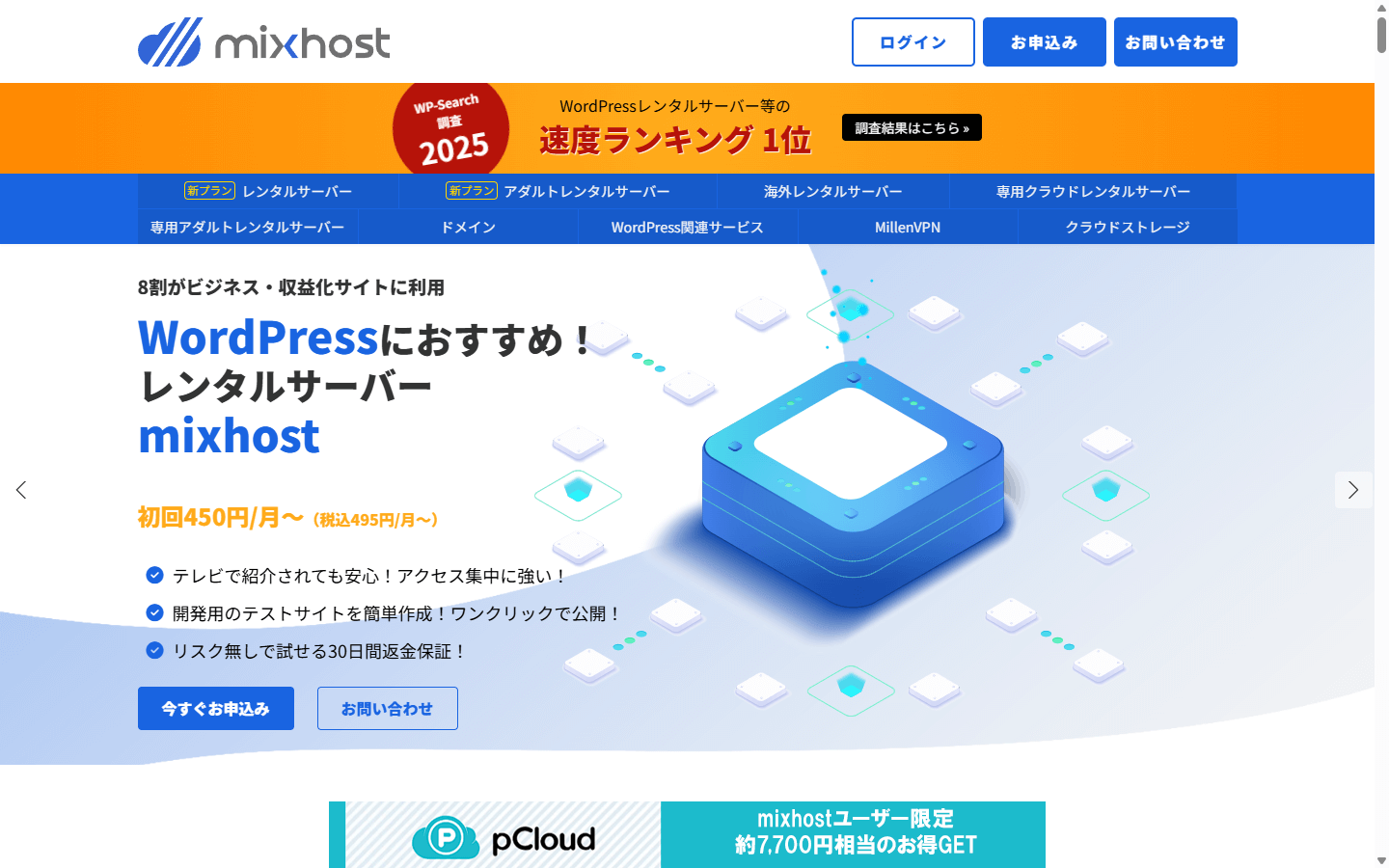 XServer(エックスサーバー)レンタルサーバー